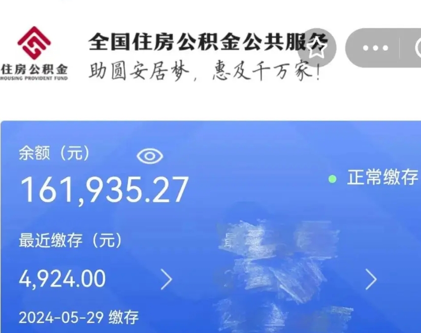 威海扬州公积金提取代办（威海扬州公积金提取代办中介）