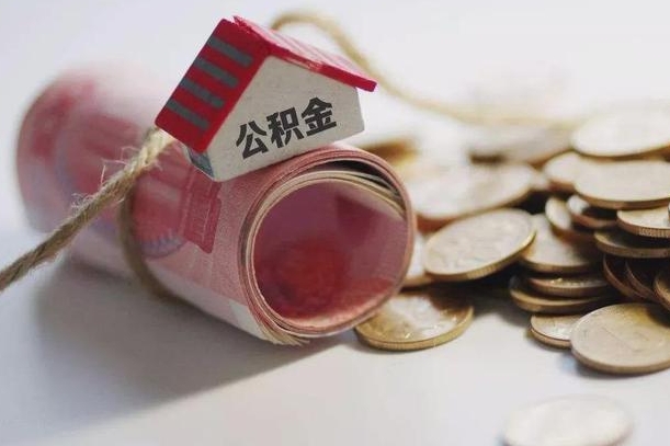 威海欠了很多网贷想用公积金还（威海网贷停息挂账是真的吗）